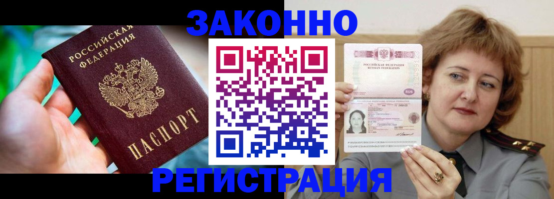 временная регистрация госуслуги в Арсеньеве
