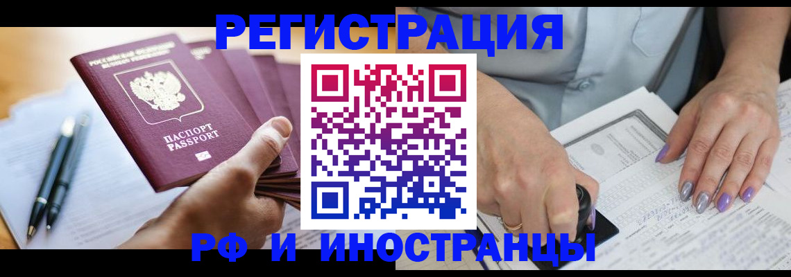 где прописаться в Арсеньеве