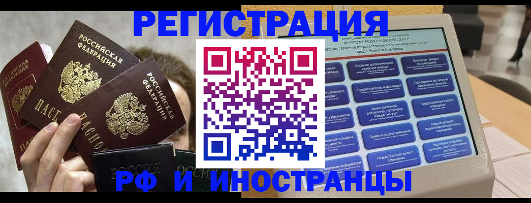 прописка в Арсеньеве