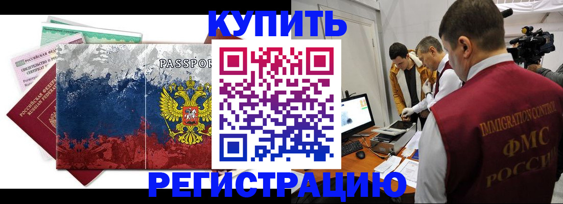 временная регистрация собственник в Арсеньеве